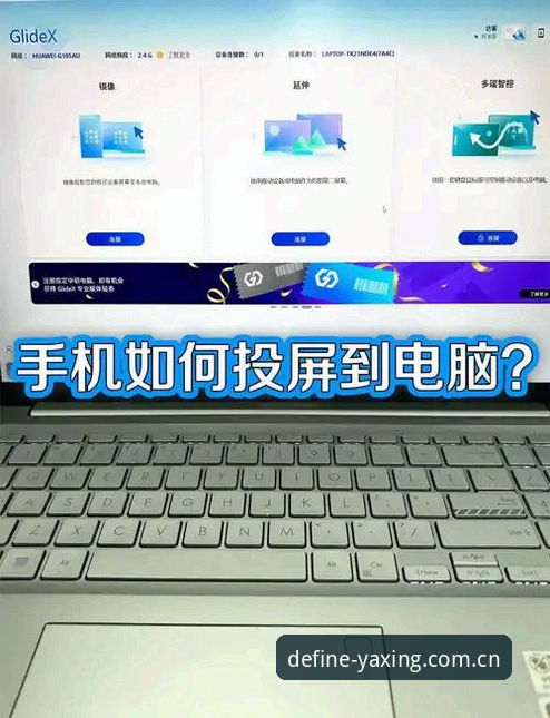 亚星娱乐官网电脑端投注操作教程：从手机迁到电脑，这3个细节决定体验